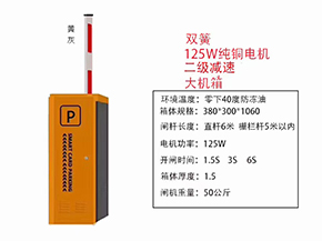 大连道闸参数